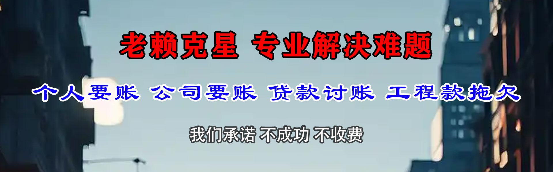 锦江要账公司